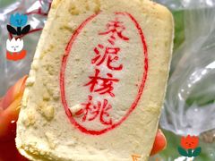 枣泥核桃-詹记桃酥(宿州路店)