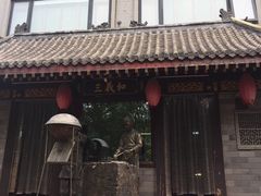 -三义和酒楼(广渠门店)