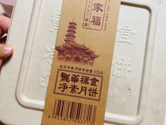-龙华素斋(龙华路店)