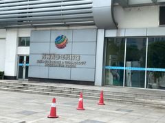 -苏州青少年科技馆