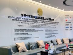 -牙博士口腔(杨浦店)