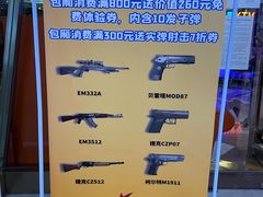 -真枪会射击俱乐部(河西中央公园店)