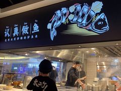 -新太二·鲜料川菜(万泰汇店)