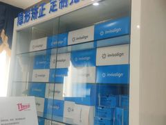 -圣贝口腔(海淀店)