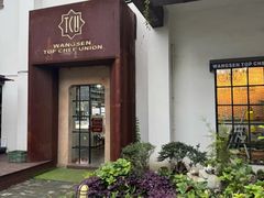 -王森咖啡西点烘焙培训(上海名厨中心店)
