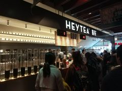 门面-喜茶(上海正大广场店)