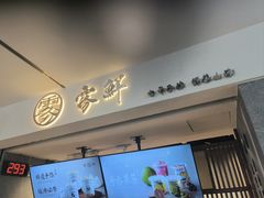 -雾鲜(KKMALL店)