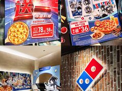 -达美乐比萨(红山店)