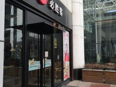 门面-必胜客(安盛金马店)