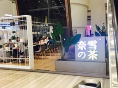 门面-奈雪的茶(市百一店)