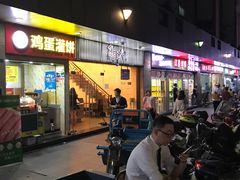 -鲜芋仙(常州吾悦国际广场店)