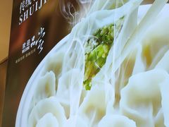 -叁拾壹克饺子·东北菜(国贸店)