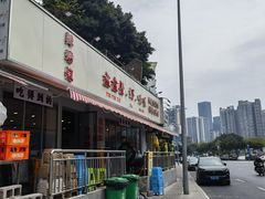-辣螃铠盆盆蟹大排档(总店)