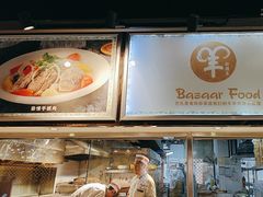 -巴扎美食·新疆菜·西域歌舞表演餐厅(新疆大厦店)