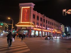 -鼎丰真(四马路店)