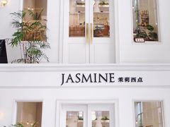 -CHEZ JASMINE 茉莉的氧气厨房
