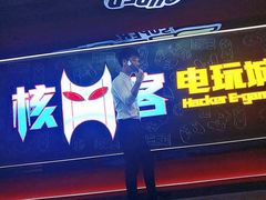 -核客电玩城(东门店)