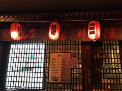 门面-石屋料理(南京西路店)