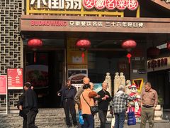 -不倒翁·安徽名菜楼(步行街店)