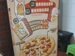 -棒约翰比萨意面(马家堡西路店)