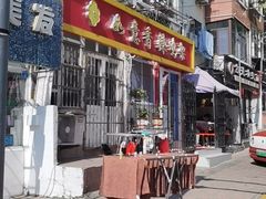 -如意香辣鸡架(总店)