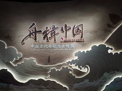 -上海中国航海博物馆
