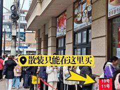 -沈大成(南京东路店)