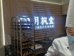 -月枫堂(长春这有山店)