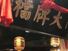-南京大牌档(香港广场店)