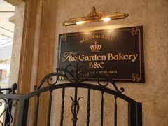 -B&C黄油与面包·THE GARDEN BAKERY概念店(世纪汇店)