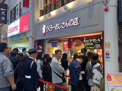 -瑞可爷爷的店(难波本店)