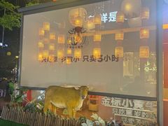 -潮正和潮汕牛肉火锅·老字号(番禺万达店)