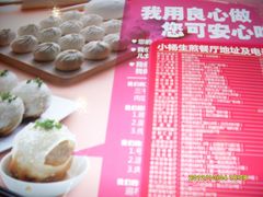 菜单-小杨生煎(龙之梦购物中心店)