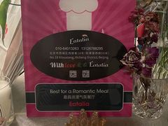 -EATALIA意塔利意式餐厅(鼓楼店)