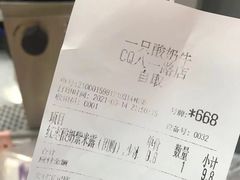 -一只酸奶牛(八一路店)