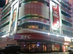 -肯德基(友好店)