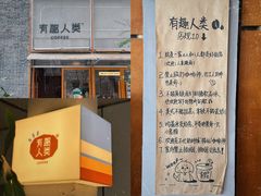 -有趣人类咖啡(永庆坊店)