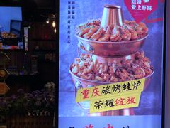 -还是那家•秘制活鱼现烤•香辣美蛙(独墅湖邻里中心店)