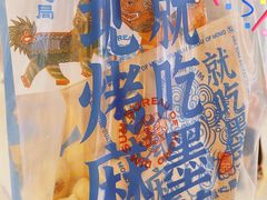 -墨茉点心局(国金街店)