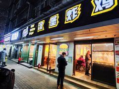 -前进5路汉堡炸鸡(前进五路店)