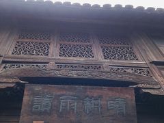-乌镇东栅景区