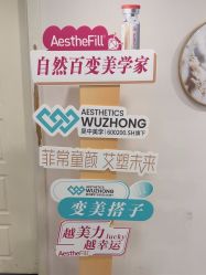 -深圳春天阳光医院·轮廓抗衰中心