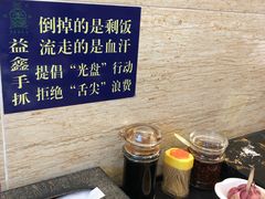 自助调料区-清真·益鑫羊肉手抓馆(花园北街店)