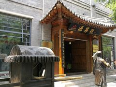 -鲜鱼口老字号美食街