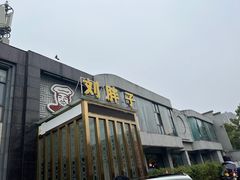 -刘胖子家常菜·蹄花焖藕(中央花园店)