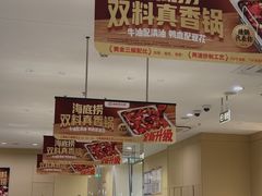 -海底捞火锅(太阳宫凯德mall店)