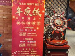 -佬太公海鸭·海鲜大排档(上海总店)