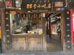 -88号小吃店·经典云南菜·地道纳西美食