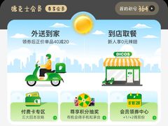-德克士(长安百货店)