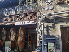 -竹里馆·淮扬菜·功夫茶(老门东店)